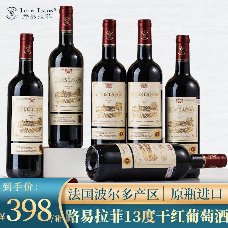 路易拉菲（Louis Lafon）【路易拉菲官方授权】法国进口红酒路易拉菲干红葡萄酒礼盒装13度 路易拉菲传承干红酒葡萄酒整箱装