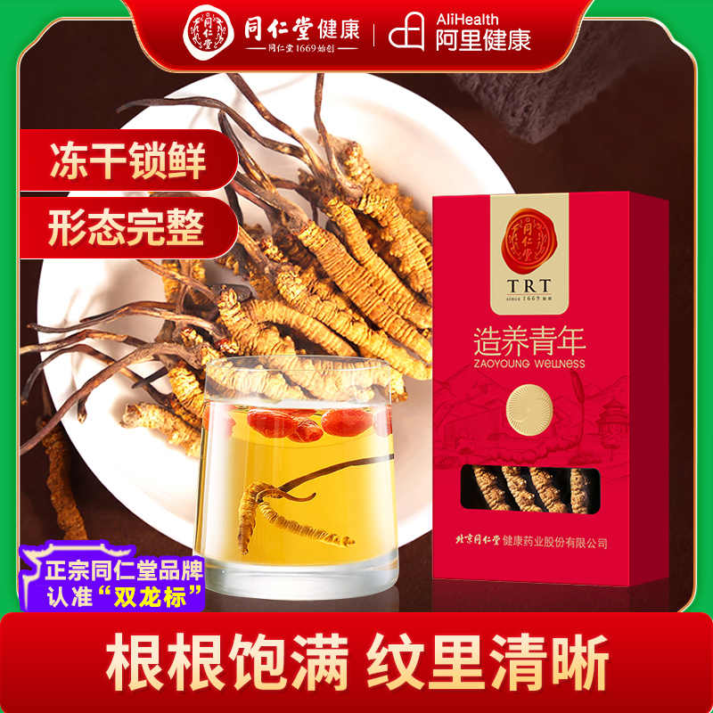 同仁堂春节年货礼盒人参燕窝虫草灵芝阿胶礼盒孝敬父母(下单请联系客服) 本链接勿拍-下单请联系客服