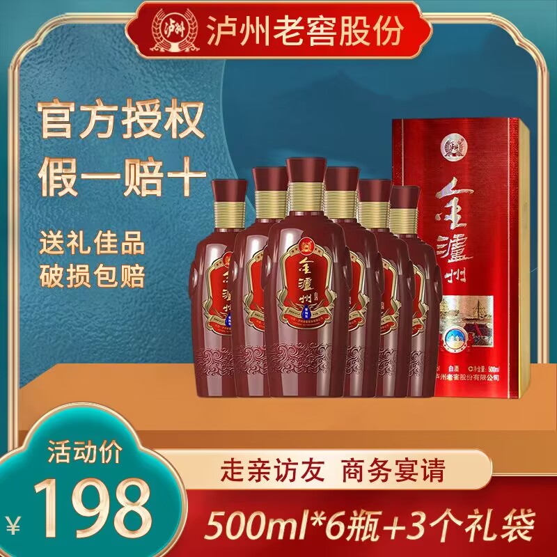 泸州（LUZHOU） 金泸州紫陶装42度白酒礼盒 婚宴喜酒商务送礼礼品酒 500ml*6瓶装