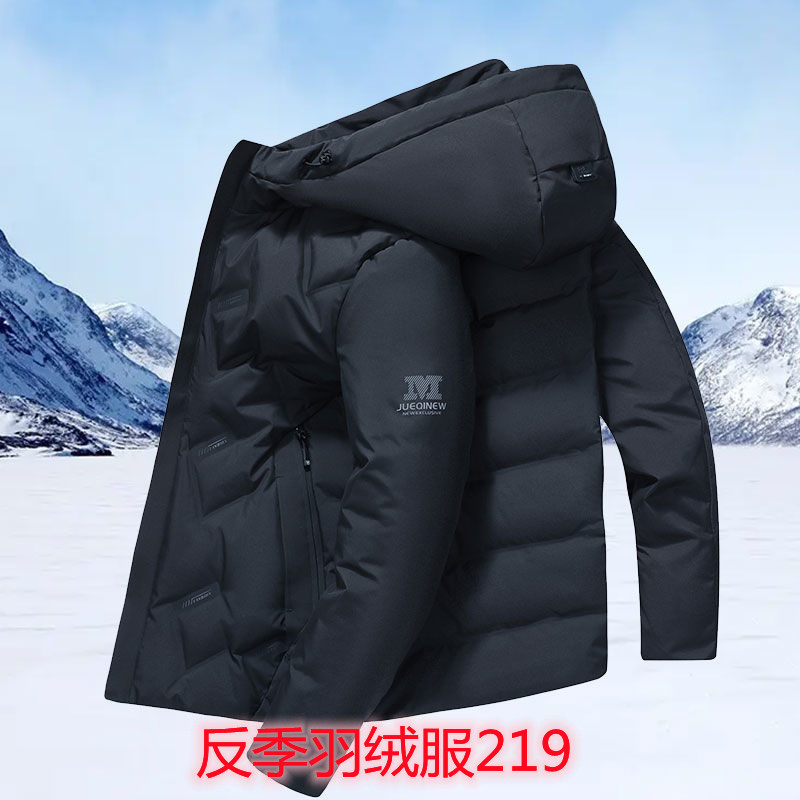 雪中飞2022新羽绒服男短款连帽轻薄保暖白鸭绒外套韩版休闲青年 黑色 170/88A （100斤-120斤）