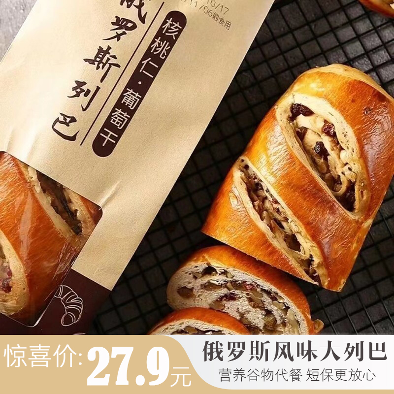 一品世胶 俄罗斯风味大列巴坚果夹心学生零食早餐面包400g （核桃仁+葡萄干）大列巴400g*2