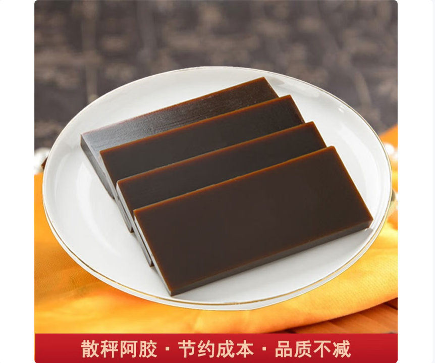 【免费教熬】 阿胶块 山东阿胶片 驴胶原块 阿胶250克