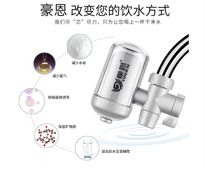 豪恩净水器水龙头过滤器前置台式净水机商用简易小型迷你自来水过滤器农村井水过滤器 1机1芯（透明视屏、双出水）