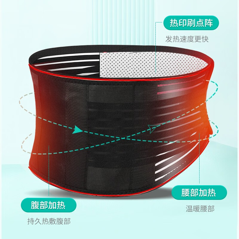 护荐（HUJIAN）4支撑 护腰带腰间盘突出运动腰托劳损自发热保暖医男女用久坐夏季 黑色L（腰围2.3尺以内）